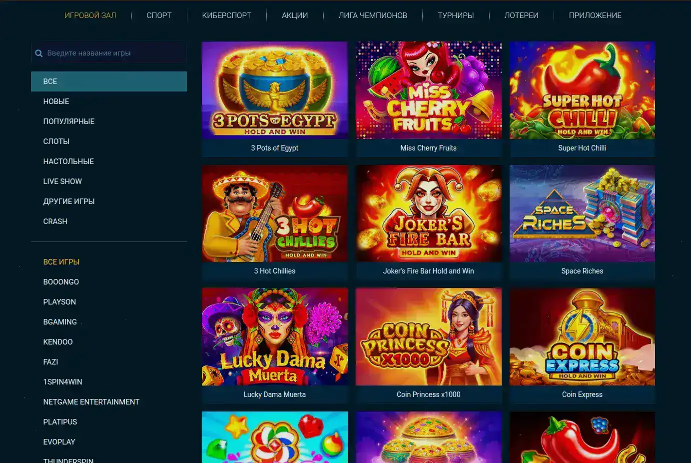 Приложение Trix casino на смартфоне